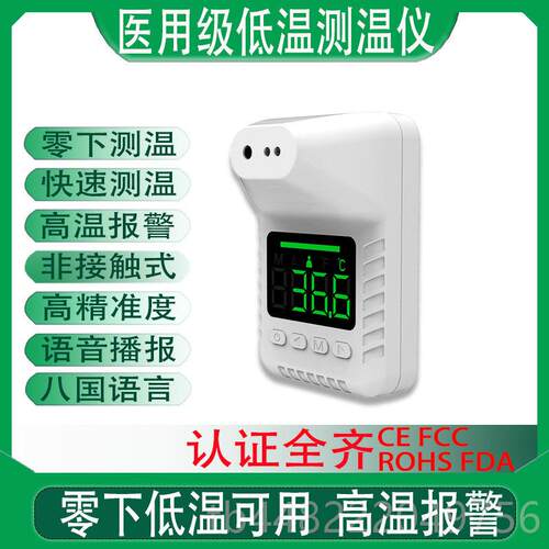正品室外自动红外线测仪非接触式温零度热下低温学校商场门口温探