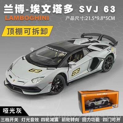 正品1:22仿真兰博基尼V12 GT件合金跑车模具型摆声光儿金童汽车属
