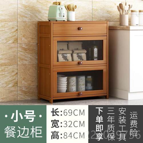 正品客厅厅置物餐边柜茶水边墙柜柜楠竹厨房家用碗筷餐酒靠橱储物