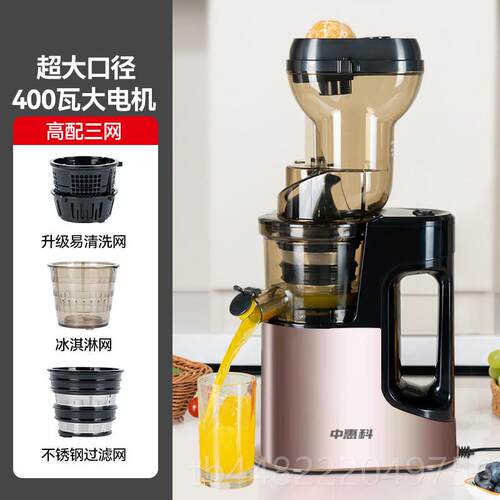 正品中榨惠科机汁渣分离全自动汁型家用商用原汁小机果汁机400W水