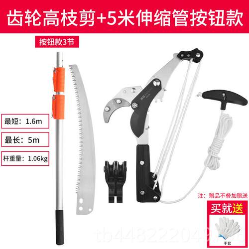 正品园林高枝神剪伸缩高剪修剪树枝剪空刀枝果剪树加长锯树器修枝