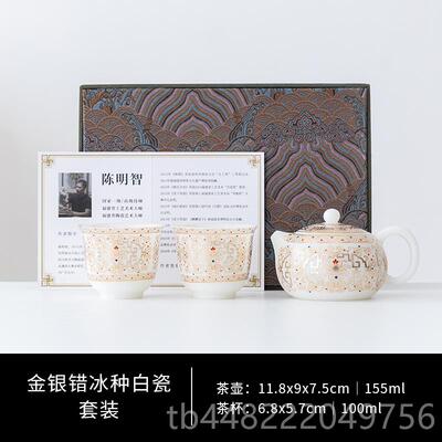 正品又见造物冰饕种玉瓷金西银错餮施壶套泡装茶壶家用功夫茶具送