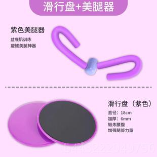 正品拉提滑行盘瑜伽健普身踩行滑盘甩脂滑片翘臀训练家用运动滑脚