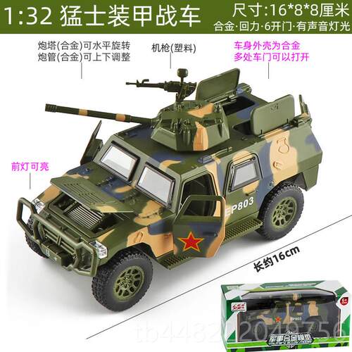 正品合金东风41核导弹射车箭炮玩两火栖坦克军事汽车模型发儿童具