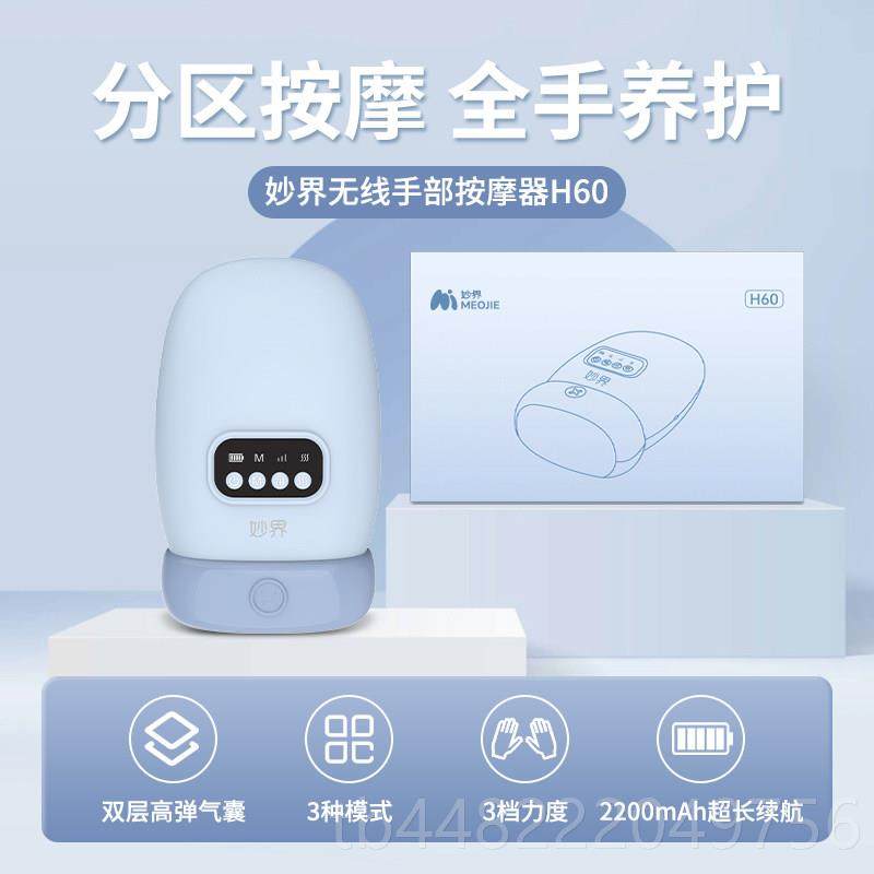 正品妙界H60手部按摩手器鞘穴位手掌手腕捏指揉按摩腱仪,个人护理/保健/按摩器材,手部/手臂按摩器,淘宝优惠券,粉丝福利购,淘宝优惠卷
