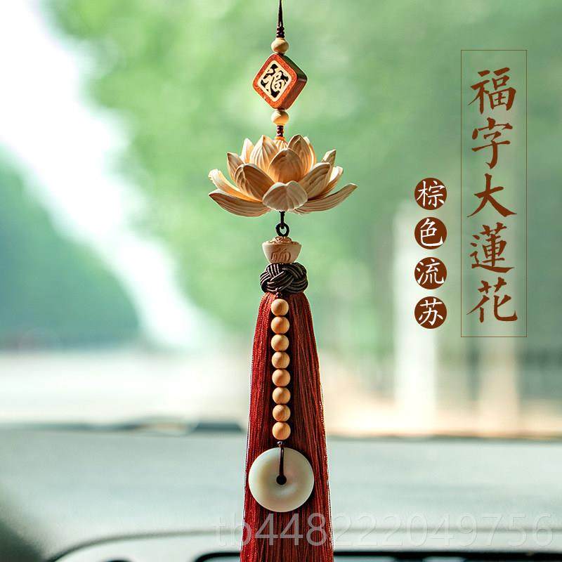 正品朴房黄杨木花高档车莲挂件平安吊车内饰品男女车载后视镜汽坠,汽车用品/电子/清洗/改装,车挂,淘宝优惠券,粉丝福利购,淘宝优惠卷