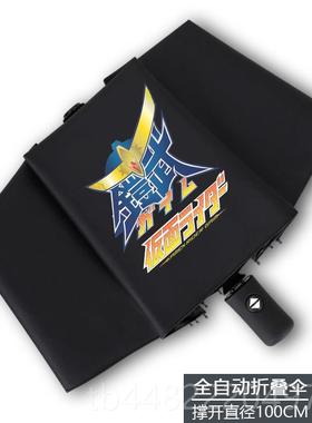 正品面假骑阳士晴雨伞男生buil平成01零d一decade大学生防晒自动