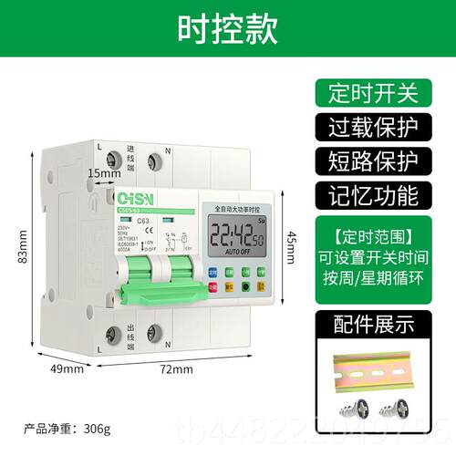 正品水泵定时延断路器空气开关220v时电源自时动时断电控制倒计控