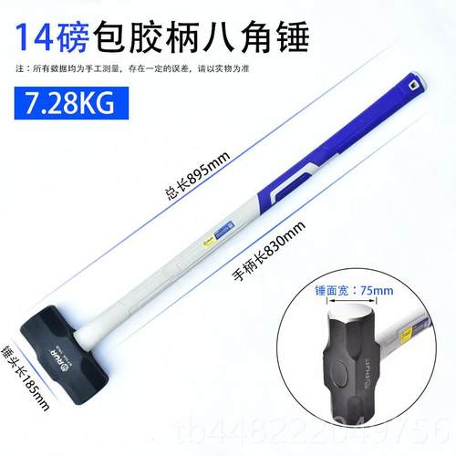 正品锤锤子铁锤砸墙八头角心锤工地榔工具实大锤重型手拆墙石工锤