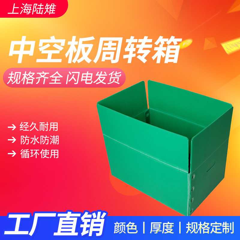 可折叠循环钙塑包装箱 PP中空板加厚塑料瓦楞箱可重复使用