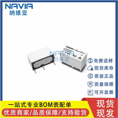 全新原装 国兴继电器JE-105D 112D 124D 5v 12v 24v 5脚5A 替代PE