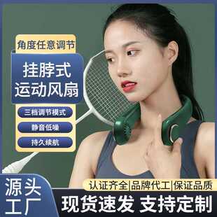 三挡无叶挂脖式风扇运动挂颈风扇夏日厨房无叶有刷挂脖风扇挂脖扇