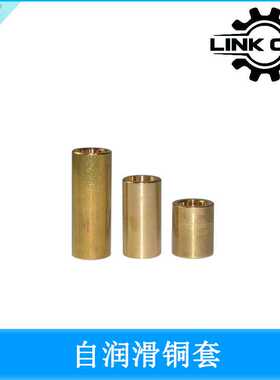 3D打印机铜套 H59黄铜管自润滑铜件滑块专用轴承套内径8mm