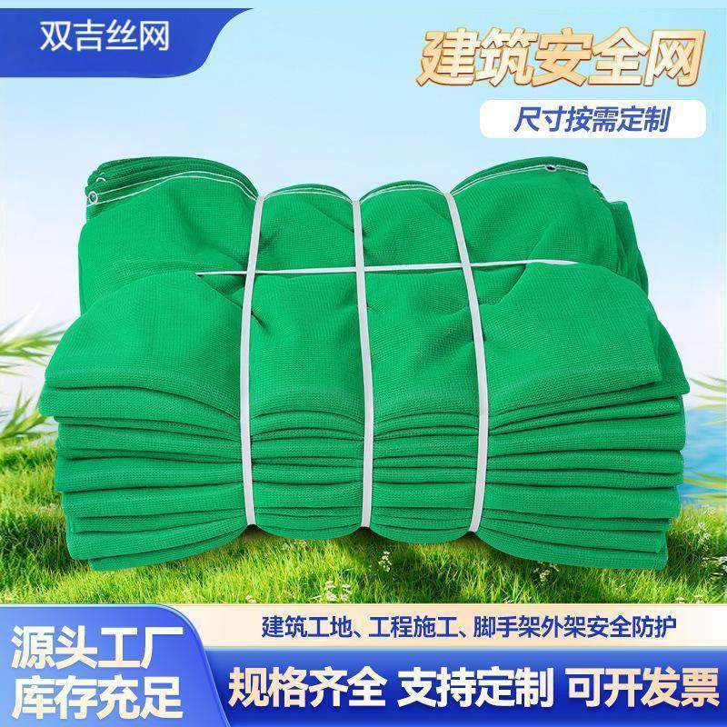现货建筑工地密目网脚手架安全网阻燃防坠防尘绿色国标围栏网