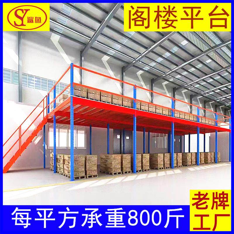 花都狮岭箱包皮革辅料五金织带档口阁楼平台仓库阁楼货架设计安装