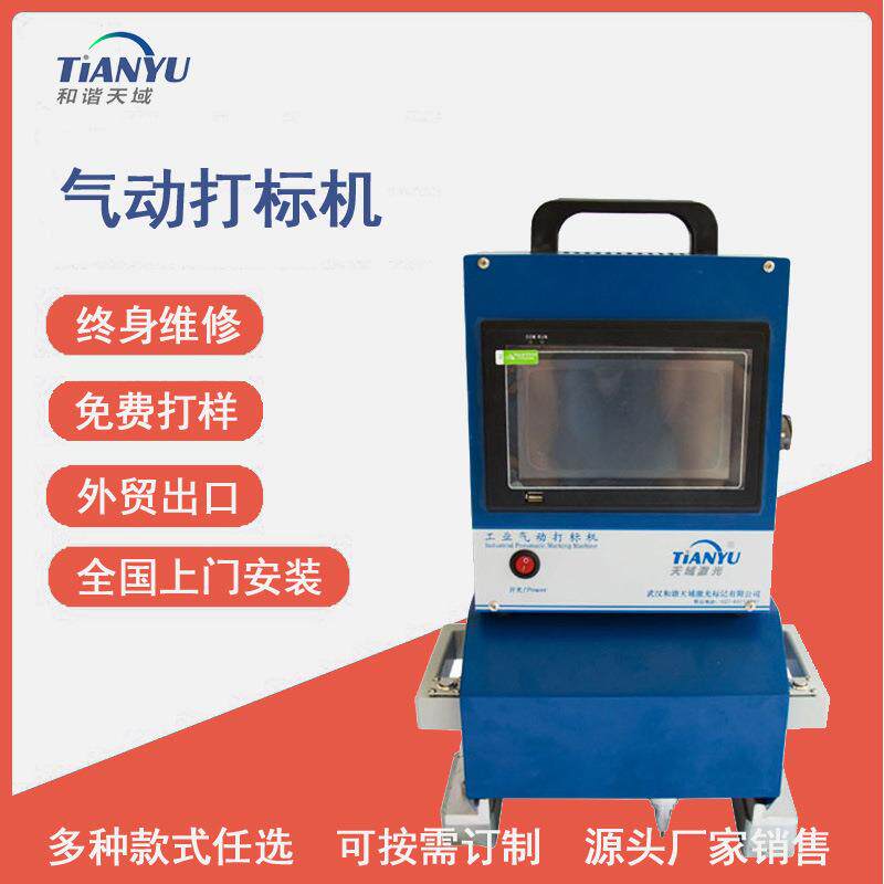 带电子显示屏的针式气动标牌打码机电动打标机