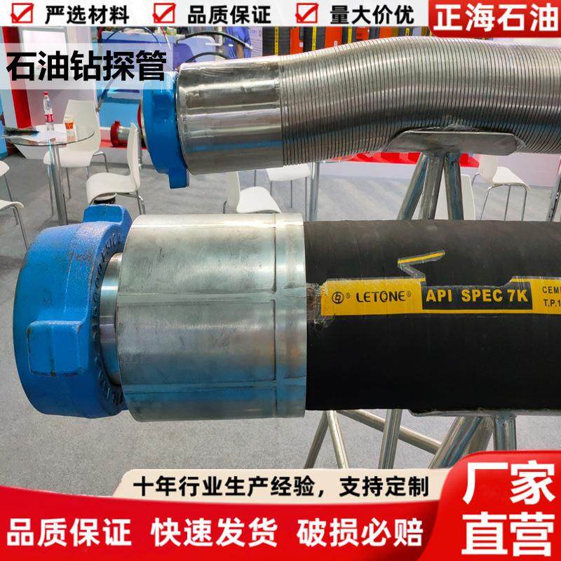 高压石油钻探胶管 石油钻井压裂压井耐火管线，铠装管线API-16C