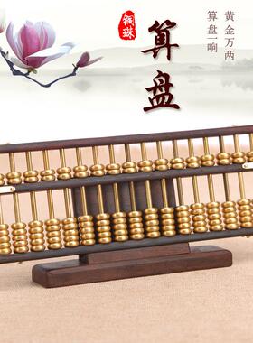 红木工艺品摆件算盘紫檀铜珠老式珠心算盘旺铺摆件开业送礼品