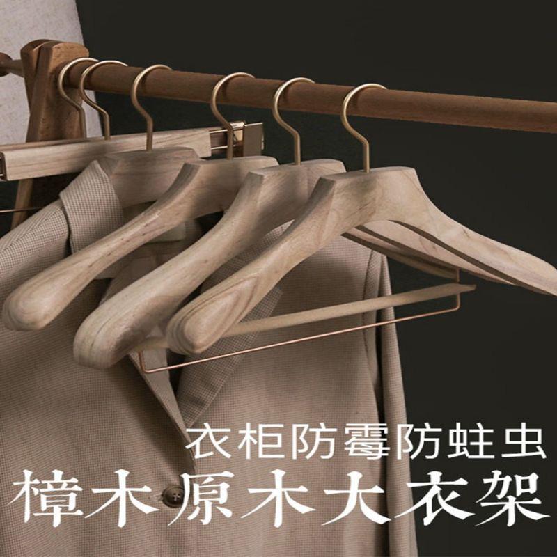 木衣架家用女士原木色宽肩无痕西装木头衣挂成人裤架香樟木衣撑子