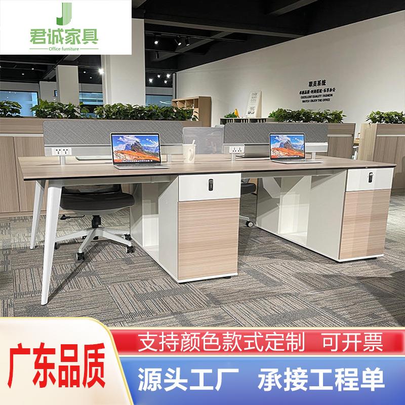 广东家具 特价款 职员桌办公桌办公室卡座4/6六人位办公桌椅 现货