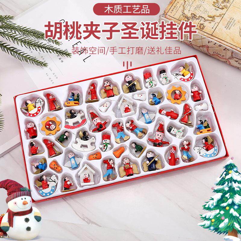 圣诞装饰胡桃夹子圣诞树装饰品木质挂件48件套礼盒装桌面小摆件
