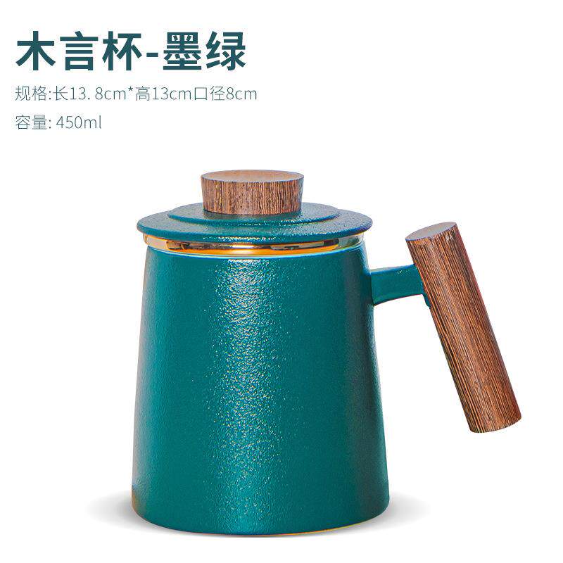 陶瓷杯带盖过滤茶水分离泡茶杯办公大容量创意木柄描金马克杯