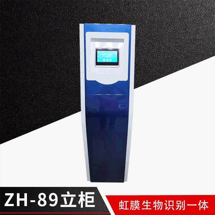 立柜7寸虹膜识别一体机门禁智能访客机人脸识别安防公安系统