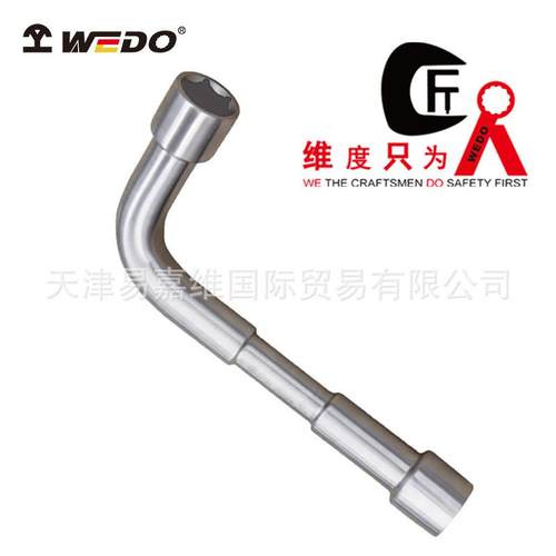 WEDO维度不锈钢双头L型套筒304防磁不锈钢加厚套筒工具内六角扳手