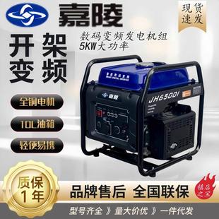 重庆嘉陵3.2KW 变频静音 5千瓦单相电220V变频汽油发电机组数码
