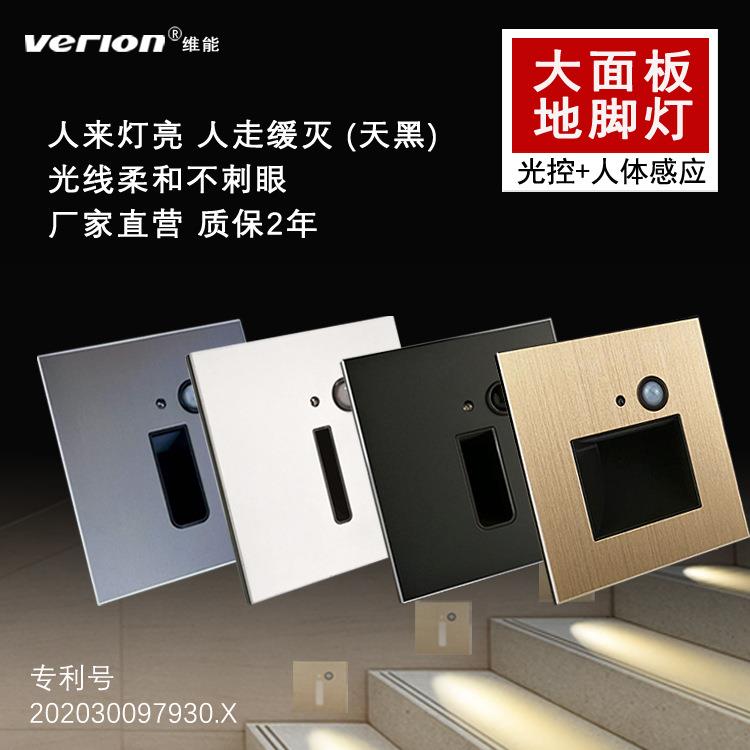 新款金属磨砂人体感应地脚灯LED楼梯感应灯台阶梯灯墙角灯踏步灯
