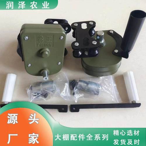 加强型手动侧卷 大棚配件卷王卷膜器 150米温室大棚侧卷摇膜器