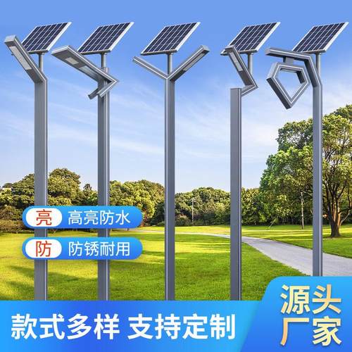 3米太阳能庭院灯现代厂区防水铝材简约工业风led路灯3.5米景观灯