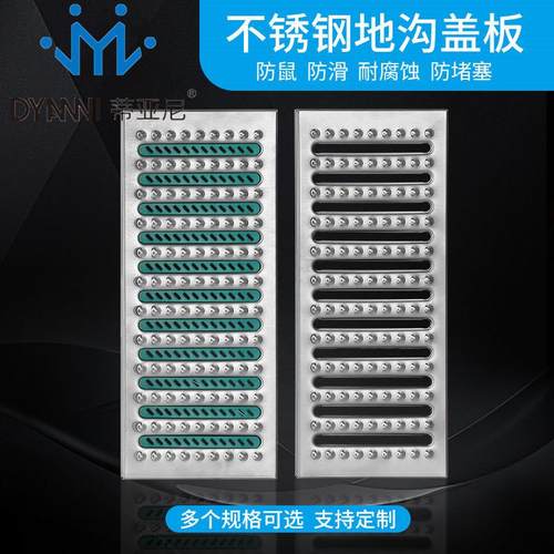 地沟盖板304不锈钢排水沟盖板厨房防鼠防滑格栅板下水道篦子井盖