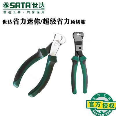 世达五金工具平口穿腮式顶切钳老虎钢丝钳剪切钳拨钉子修鞋70616A