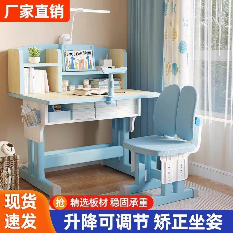 儿童学习桌小学生家用书桌写字桌新款可升降组合小孩课桌椅子套装