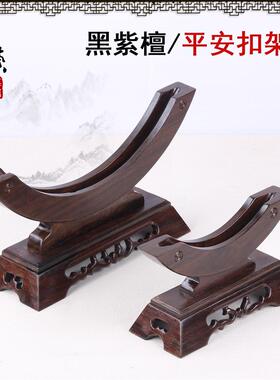 黑檀平安扣玉石架子摆件实木架瓷盘雕刻底座普洱茶工艺品红木托架