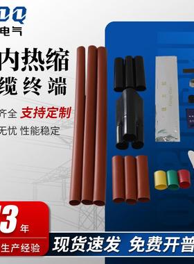 规格齐全绝缘套管中高压热缩电缆头附件10kv 户内热缩电缆终端