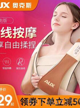 正品能Oaks颈椎按摩多功按摩披肩背颈肩颈腰肩电动按器摩器