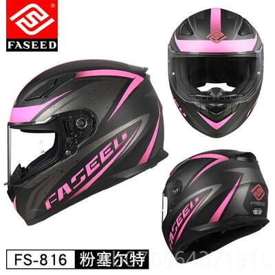 正品FSED摩托车盔机头车女夏季赛E车复古四季通用3C认A证816男全
