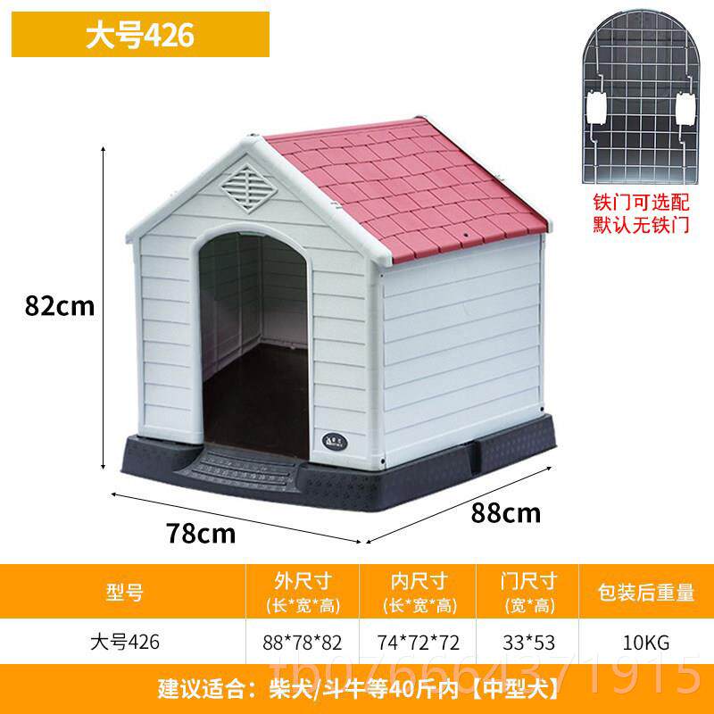 正品户外狗窝防寒农村宠物笼大型狗屋室外新犬四季防雨狗塑料房型