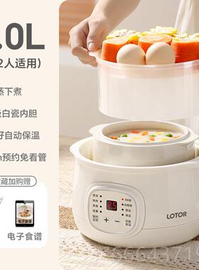 LOTOR D1-61正品loto电炖盅隔水炖汤汤1.煲5升l煮粥份小型陶瓷2r