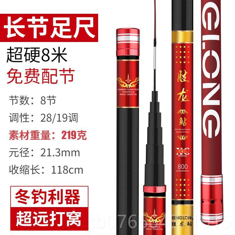 正品胜龙杆鮎日本进口碳传统钓长钓鱼竿1手0米13杆超轻超硬素1581,户外/登山/野营/旅行用品,台钓竿,淘宝优惠券,粉丝福利购,淘宝优惠卷