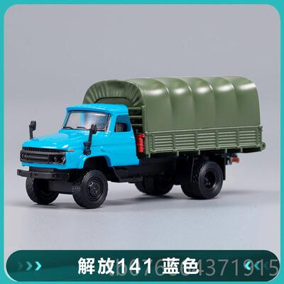 正品GCD 1:64东风真康明车斯卡车模型型仿解放汽模摆件手办收藏礼