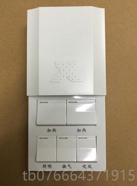 正品小牛浴霸五开 开 关16A化流大电 一体内置式免接线线五联精品