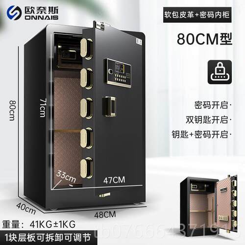 正品欧奈斯保险柜家用20/25款型WIFI远程防盗新保险箱全钢4560cm