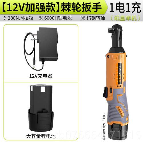 正品麦斯电动棘轮扳戈手充电式锂90度直角角向扳桁手架电舞台桁架