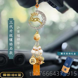 正品 高级感0车内吊 一品路平安车载饰挂鹿汽车后视镜挂饰22件5新款