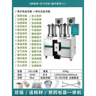 正品厂直销全家自动温中药汤剂机包装一体机双保浓缸缩医院药房门
