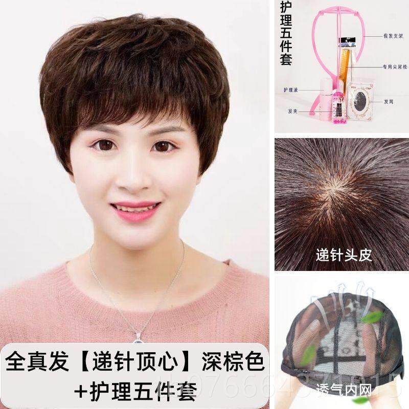 正品假时发真发全真发妈妈化疗光人头短发全头然套蓬松自尚透气真