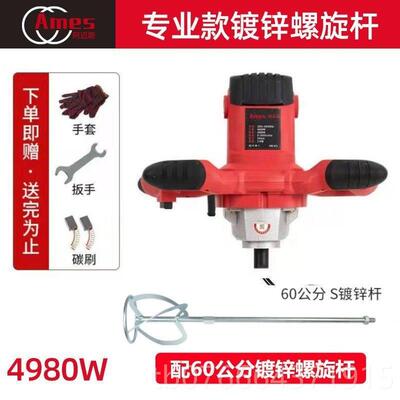 正品机德国阿涂迈斯自动搅拌机腻子粉馅肉手动搅拌器手持式水钻搅